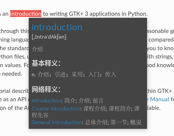 popup-dict screenshot
